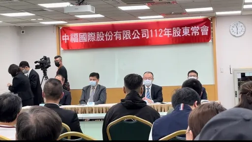 要求提供「無保留意見」查核簽證卡關 大股東怒控中福阻恢復交易