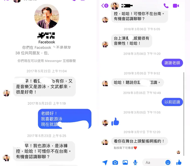 有他校學生貼圖表示，也遭該名教授傳訊息騷擾。取自臉書