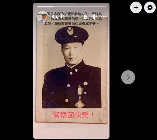 父子超像! 郭台銘臉書限動曬「帥氣警察制服照」
