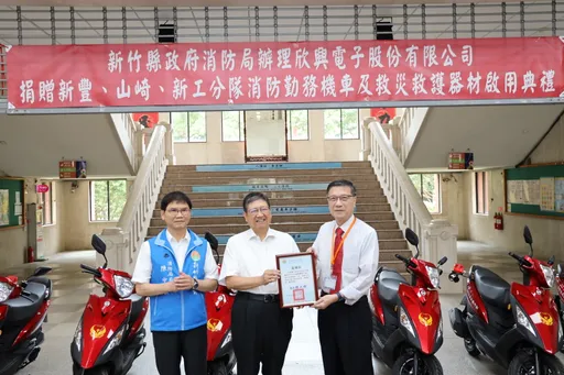 竹縣消防局添救災利器 欣興電子捐6輛勤務機車+救災救護器材