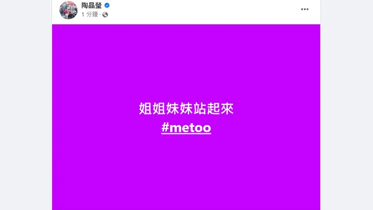 翻攝自陶晶瑩臉書