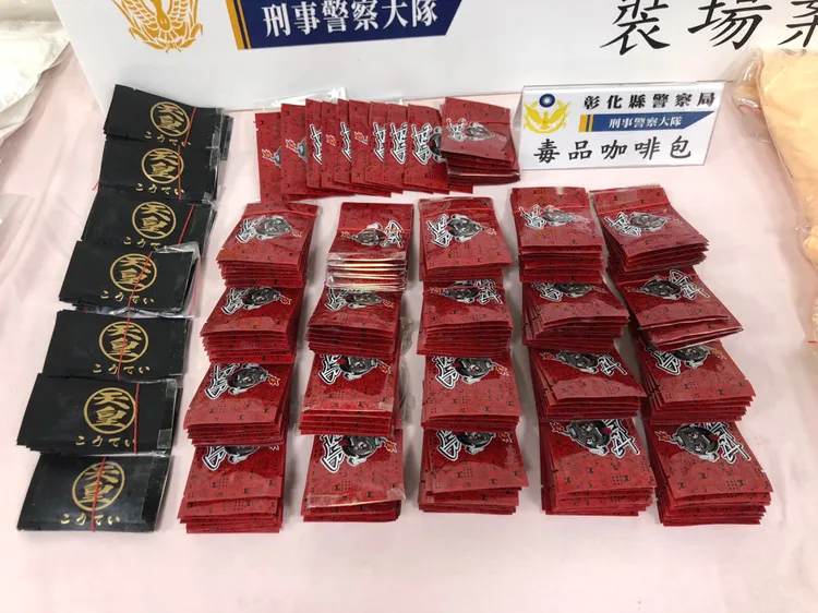 詹嫌為首的暴力討債集團還分裝新興毒品咖啡包。警方提供