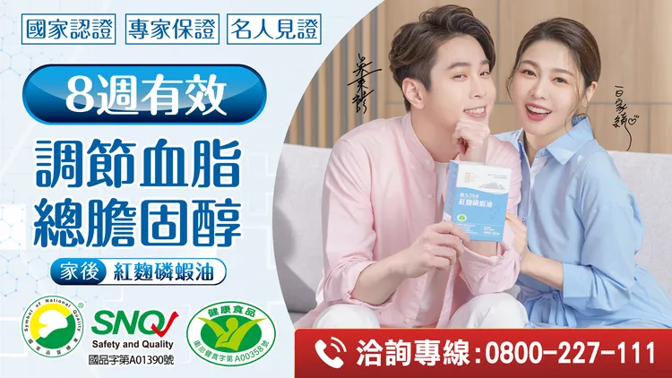 ▲「家後紅麴磷蝦油」榮獲國家雙認證，並經人體實證8週有效。