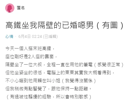 翻攝自論壇Dcard