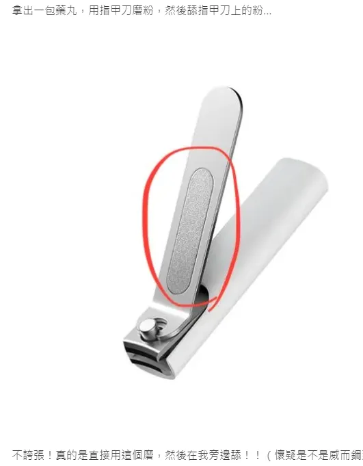 翻攝自論壇Dcard