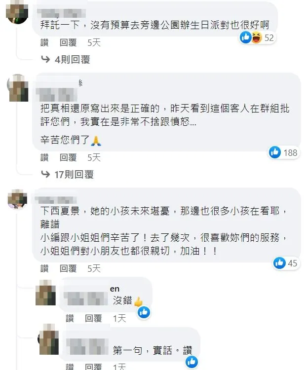 網友譴責婦人鬧場行徑。翻攝自臉書「孟菲斯美式親子餐廳」