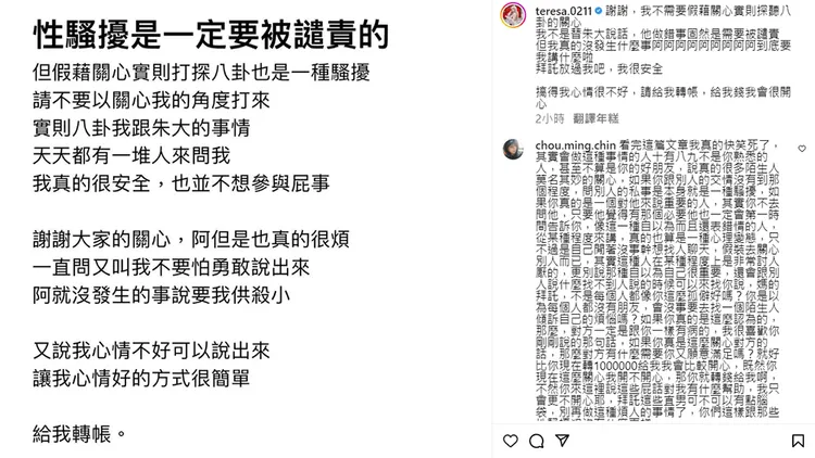 翻攝自馮子紜IG