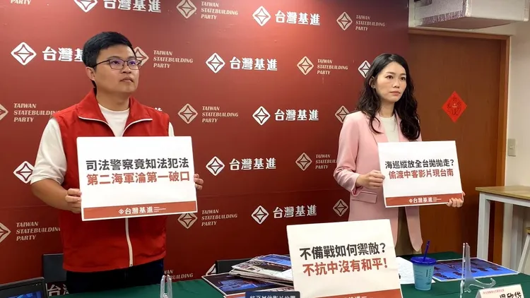 台灣基進今召開記者會。基進提供