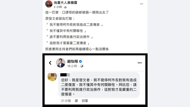 翻攝自「尚書大人真機靈」臉書