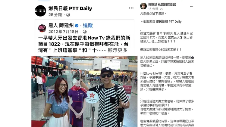 翻攝自黃瓊慧臉書