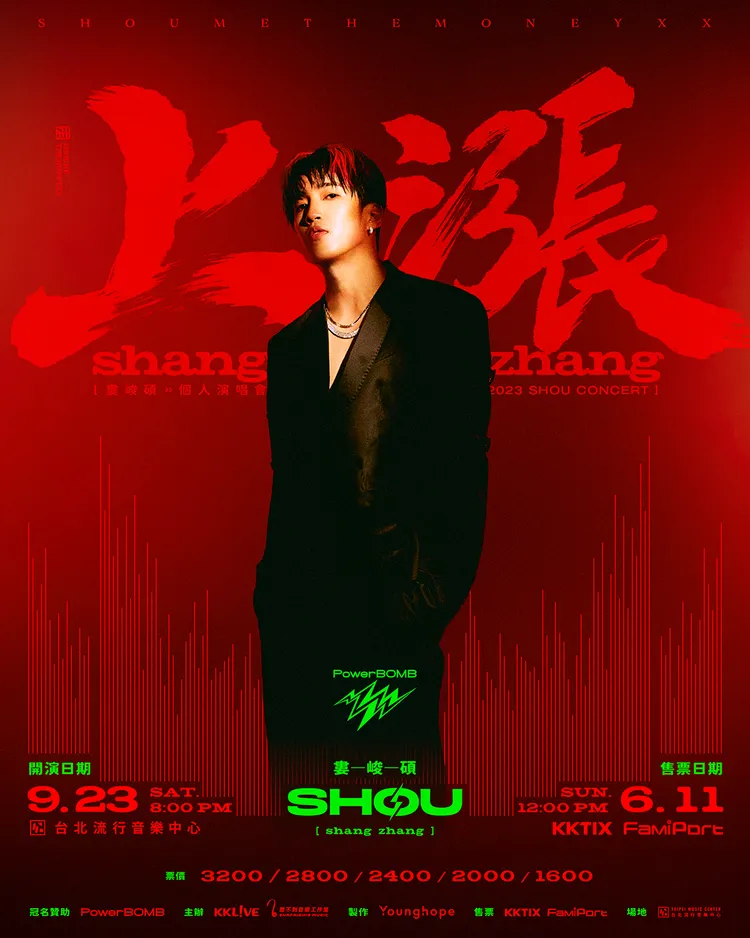 婁峻碩演唱會海報。KKLIVE+想不到音樂工作室提供