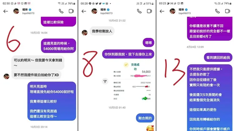 翻攝自「爆料公社」