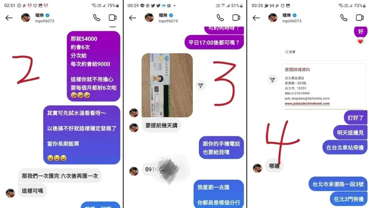 翻攝自「爆料公社」