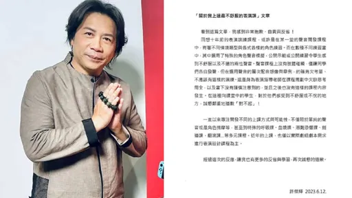 許傑輝上課教做愛!要學生叫出群交呻吟聲 深夜發出道歉聲明