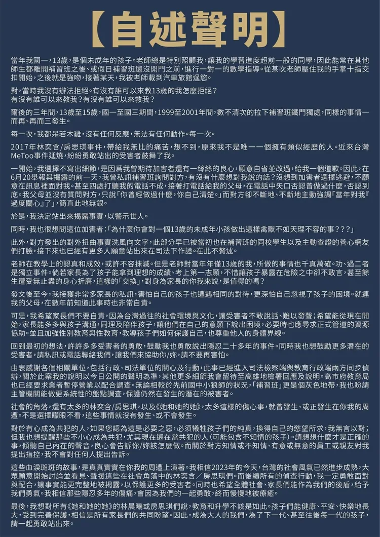 A小姐聲明。翻攝畫面