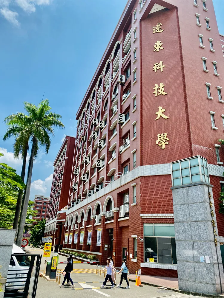 遠東科大鄰近南科園區，未來將成立「半導體學院｣。王志弘攝