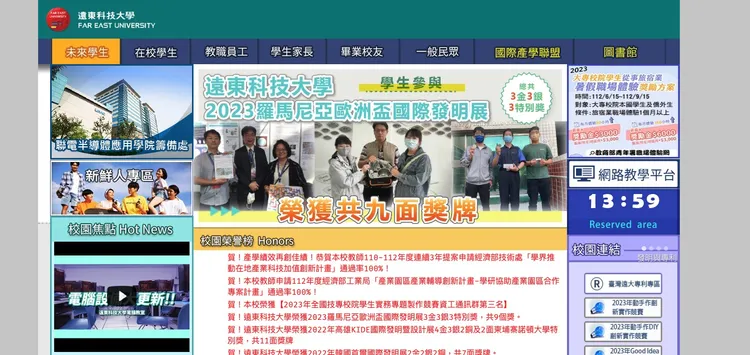 遠東科大的官網改版後，明顯與中信金的企業Logo、配色十分相近。翻攝遠東科大官網