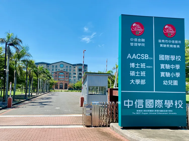 讀者爆料，中信金融管理學院暗中整頓遠東科大人事，但校方否認。王志弘攝