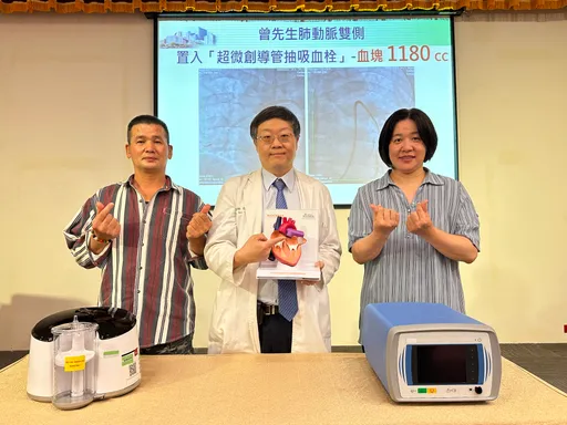 「心血管沉默殺手」急性肺栓塞 超微創導管打通肺動脈救命