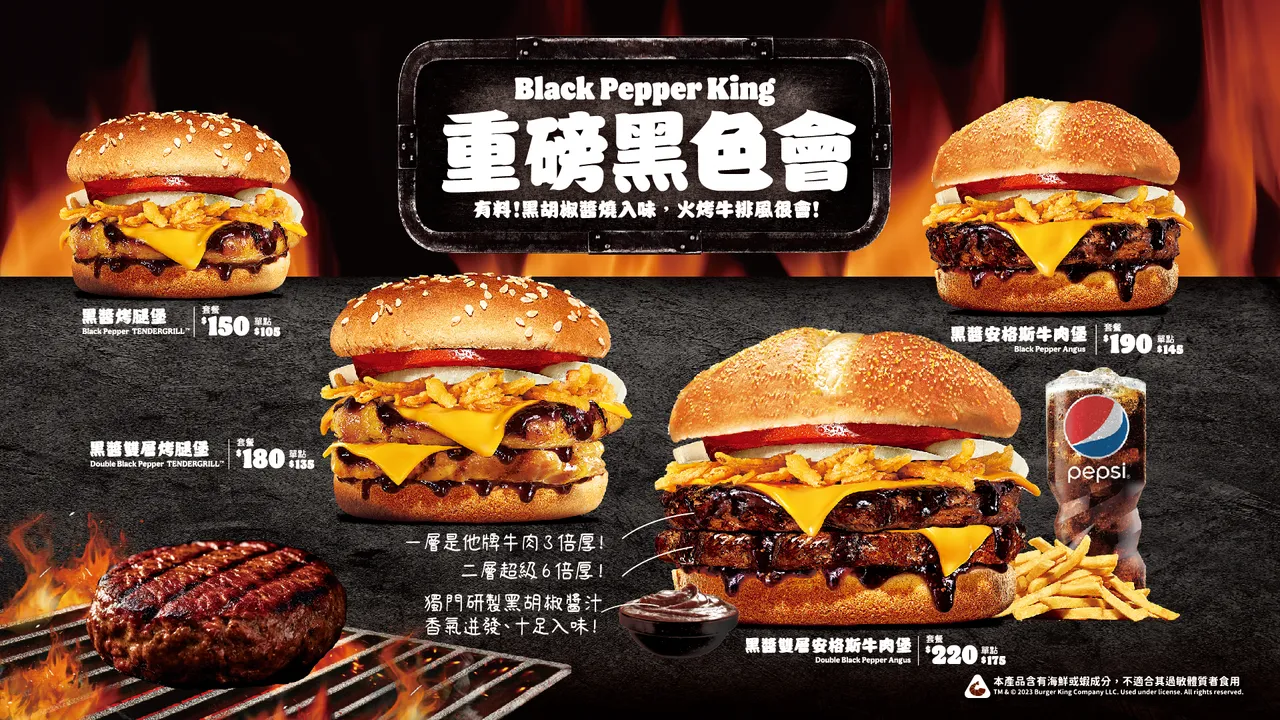 漢堡王7/4新品登場。業者提供