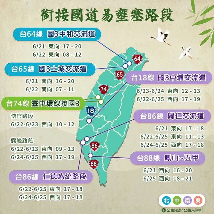 銜接國道易塞路段。公路總局提供