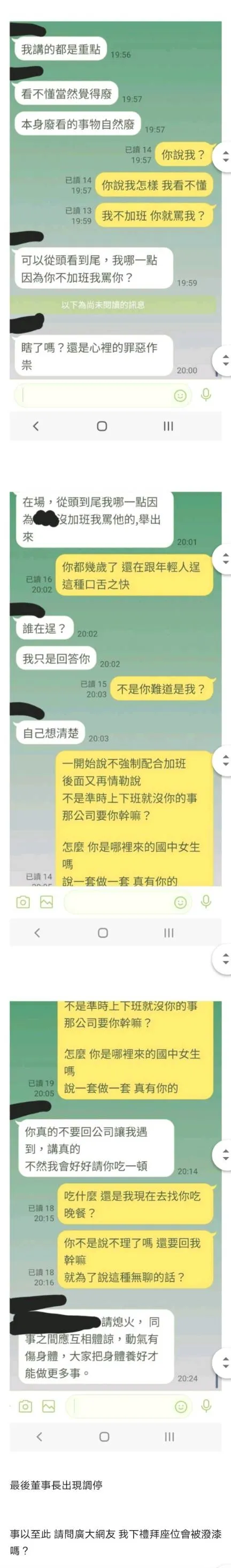 翻攝《Dcard》論壇