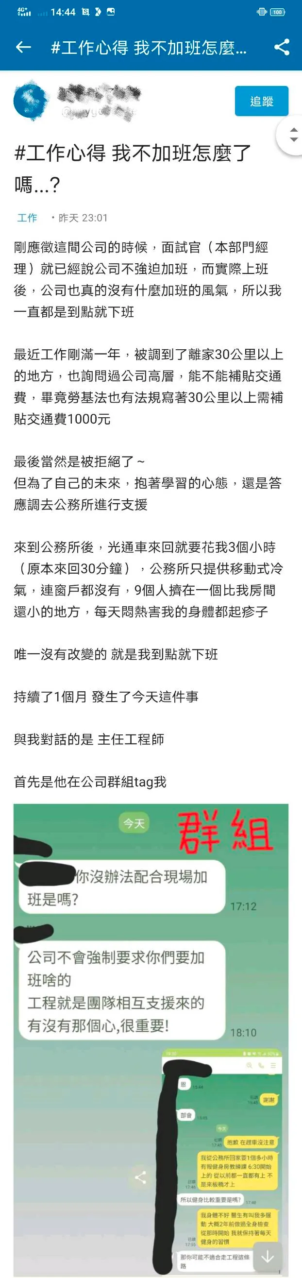 翻攝《Dcard》論壇