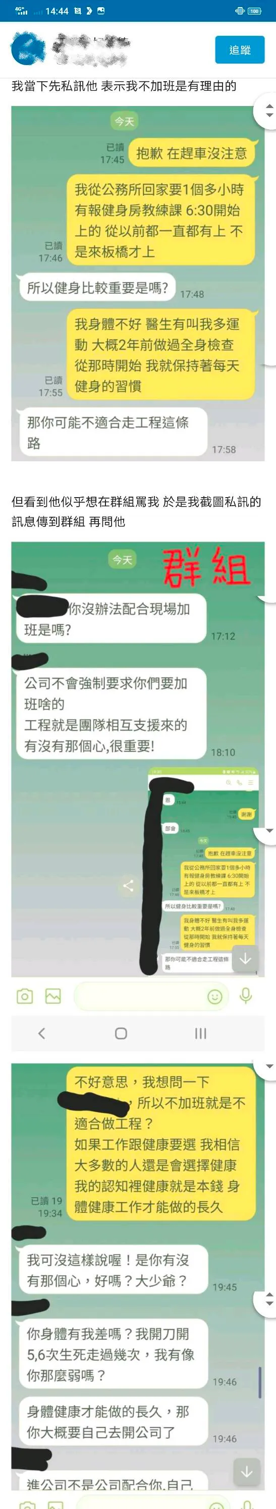 翻攝《Dcard》論壇