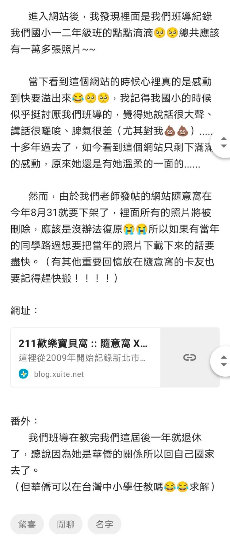 網友在網路上查自己名字查到意外的驚喜！翻攝《Dcard》論壇