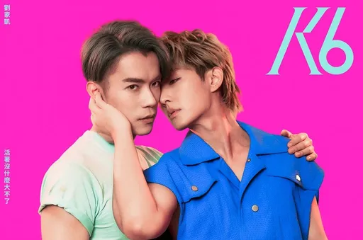 炎亞綸親密靠頭愛撫蘇打綠家凱耳朵 煽情依偎讓腐女魂燃起來了