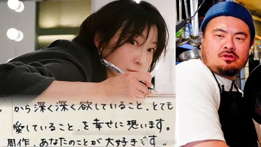 廣末涼子偷情日記曝光！熊男主廚讓她又哭又舒服