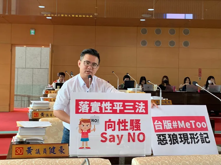 台中市議員黃健豪要市長盧秀燕當性騷被害人的後盾。黃健豪辦公室提供