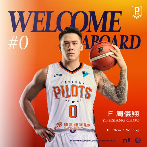 台灣籃壇再爆震撼彈!PLG領航猿3換1 換來「台版LBJ」