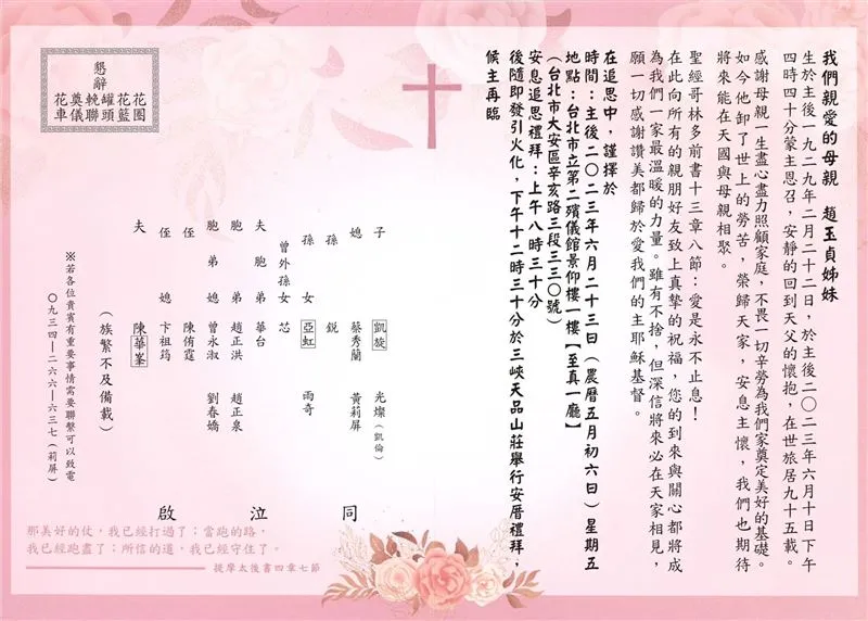 陳凱倫將替媽媽舉辦音樂追思會。陳凱倫提供