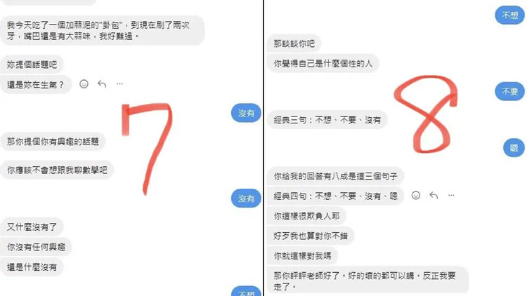 翻攝自「高登科專業全科班」臉書