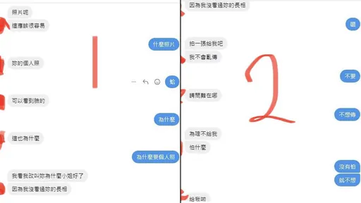 彰化補教師「硬討照片」騷擾女學生　用這招威脅沒效：妳真的完全不怕我哦