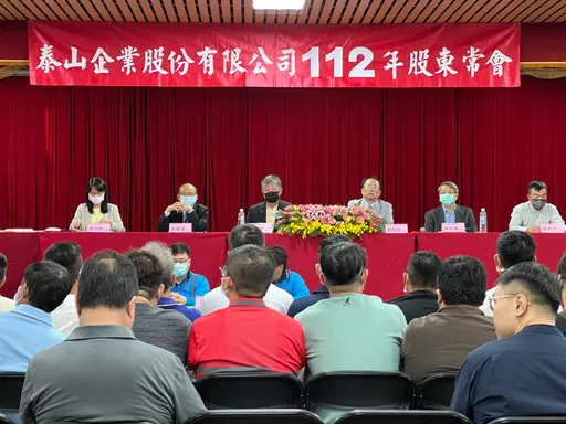 泰山股東會通過股息從4元縮水至0.56元 小股東不滿要提告