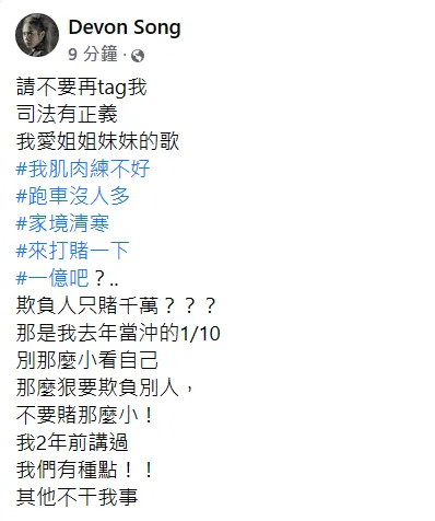 彈頭發文。翻攝自臉書