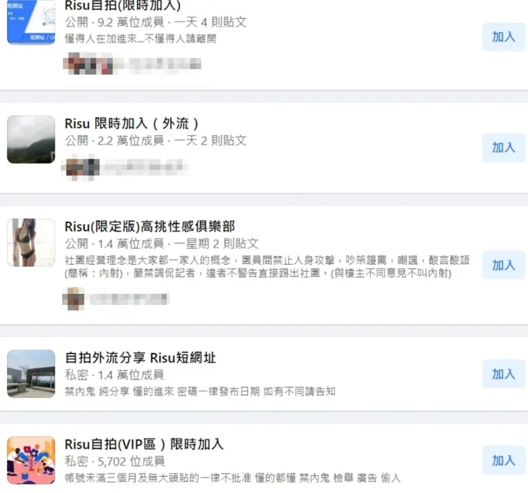 類似的社團都能發現共同好友在內。翻攝畫面