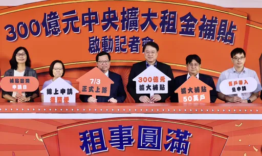 擴大租金補貼7/3上路!條件曝光 租客滿18歲、無房東身分證號都可申請