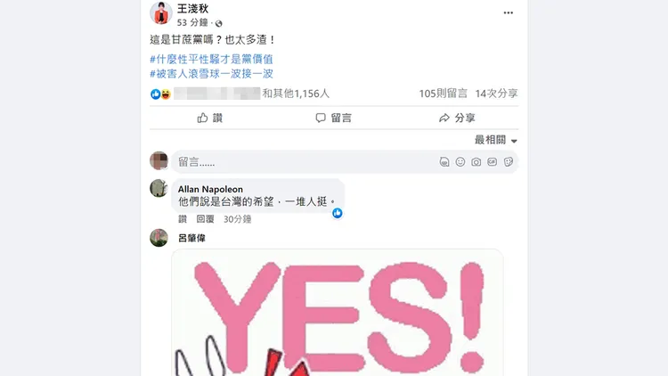 翻攝自王淺秋臉書