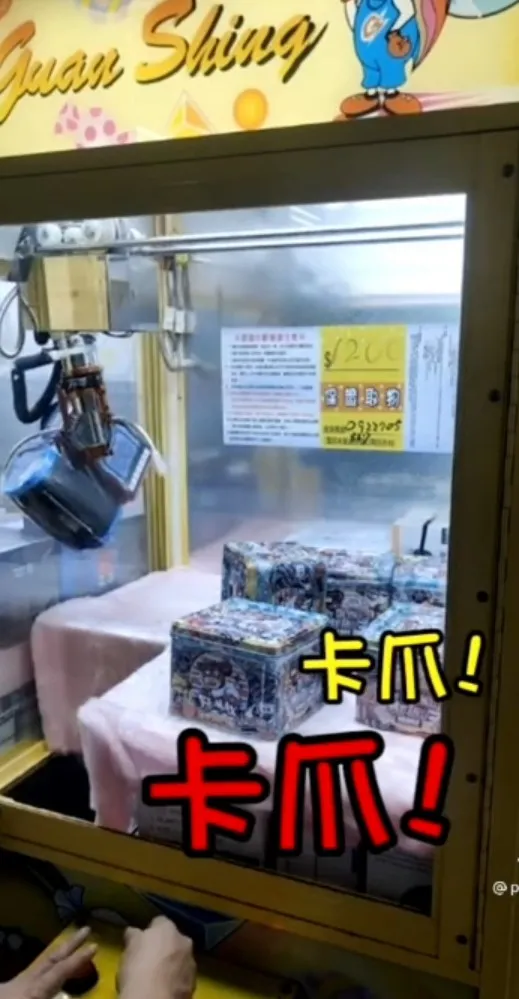 夾三次中2次，命中率頗高。TikTok@papa110110 提供