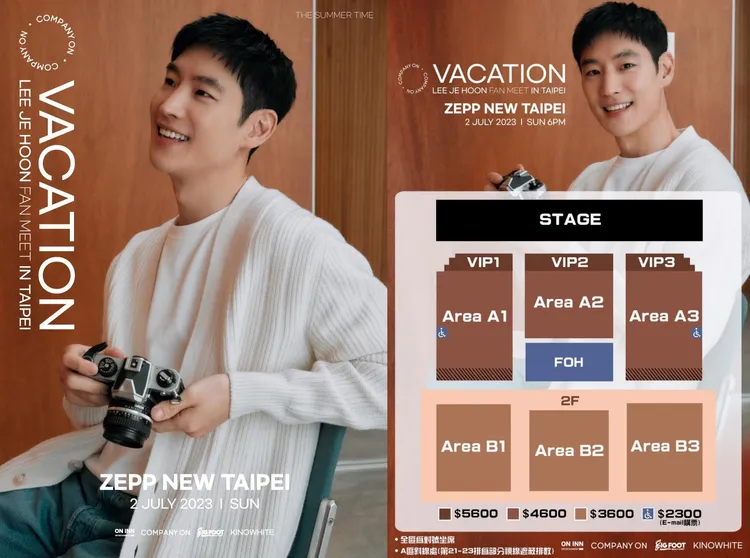 李帝勳見面會祭出全場歡送福利。ON INN ASIA提供