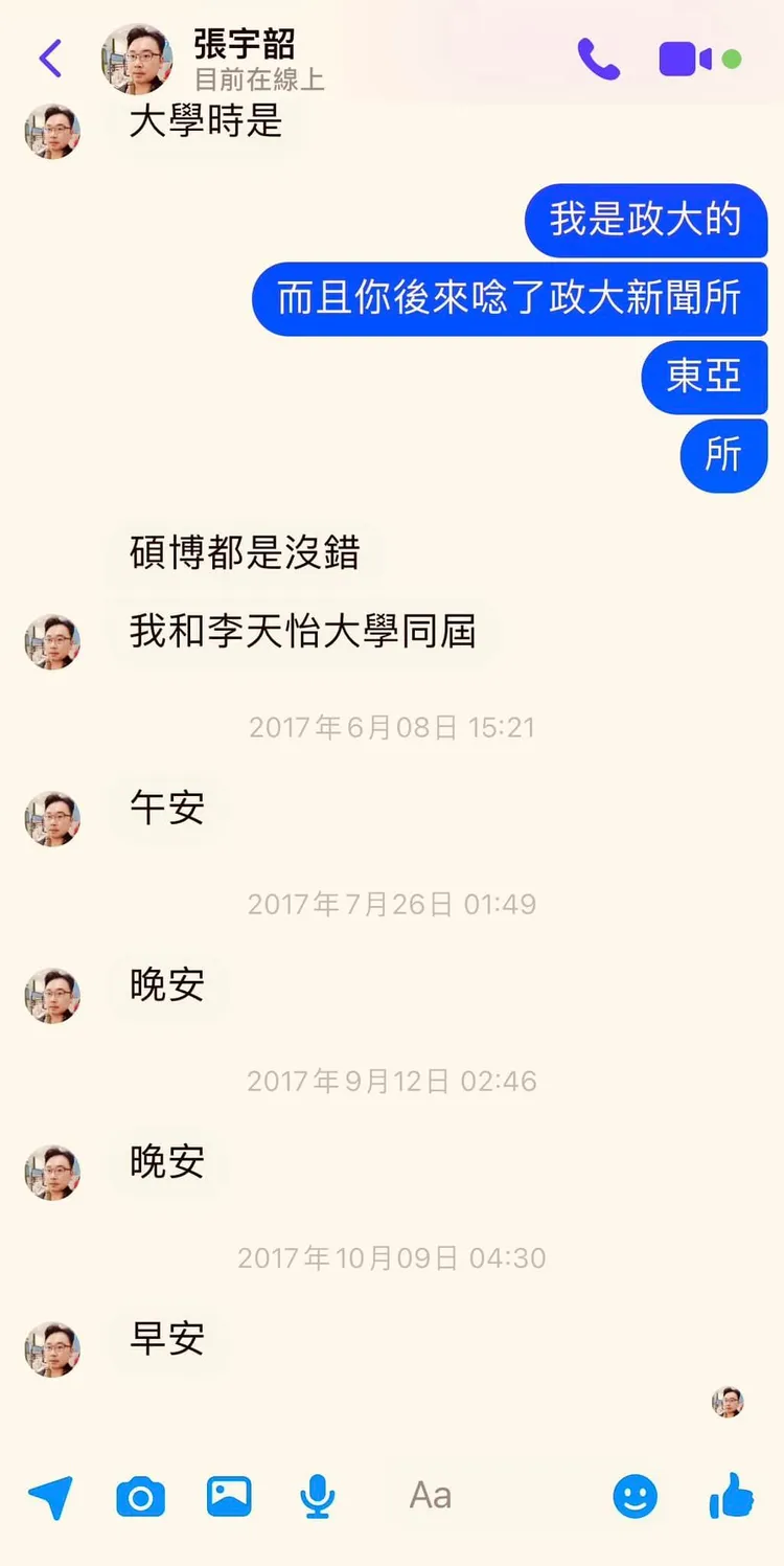 翻攝自胡采蘋臉書