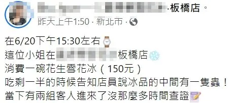 翻攝自業者臉書粉專