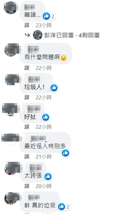 網友同聲譴責。翻攝自業者臉書粉專