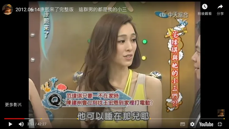 網友認為，節目畫面疑似范瑋琪自打臉「舊家只有一張床」說法。翻攝自中天電視