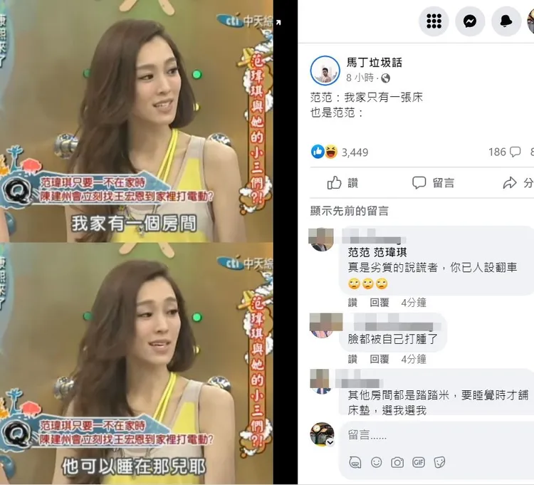 翻攝自臉書「馬丁垃圾話」