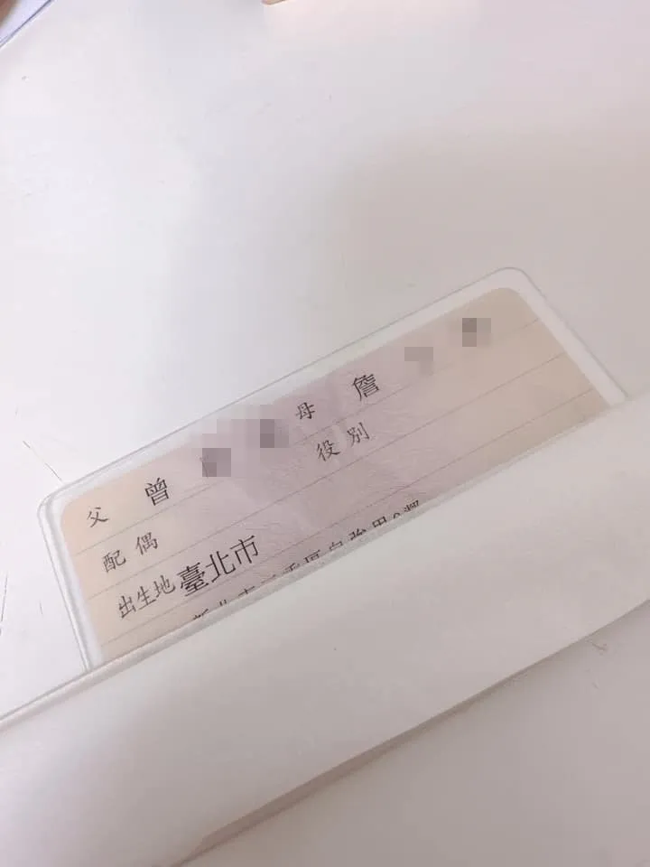 曾樂兒貼出身分證，證明配偶欄已是空白。翻攝自曾樂兒臉書