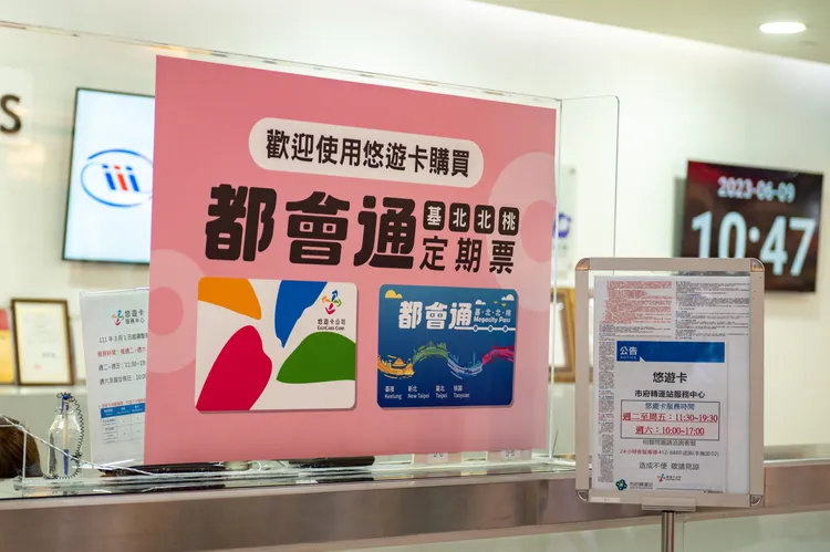 都會通6月15日起開放購票設定。桃園市府提供